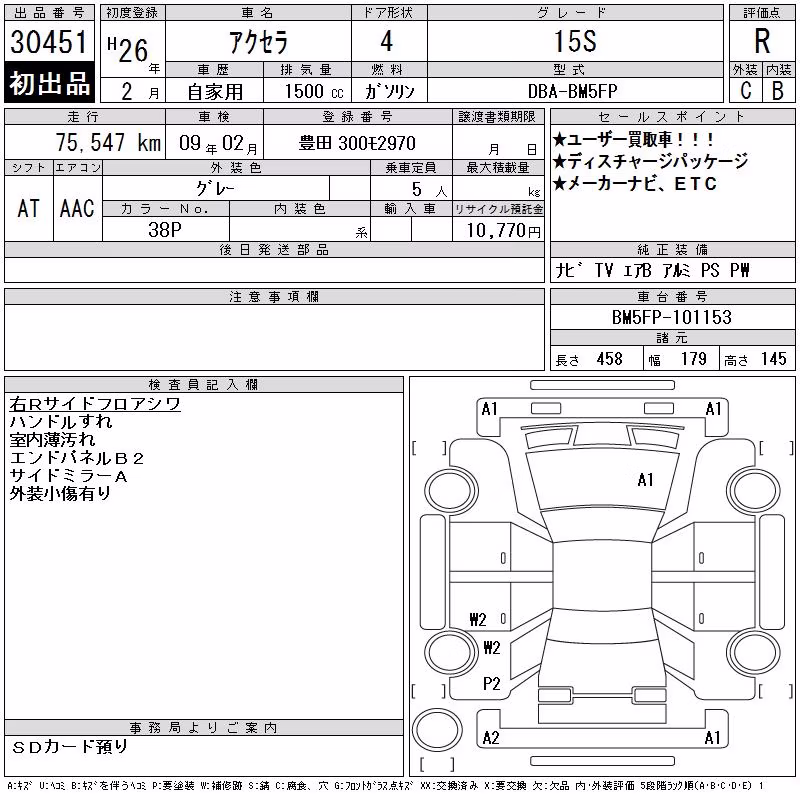 MAZDA AXELA