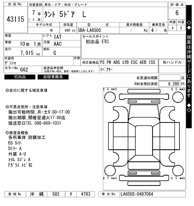 DAIHATSU TANTO