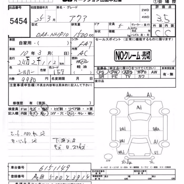 TOYOTA AQUA