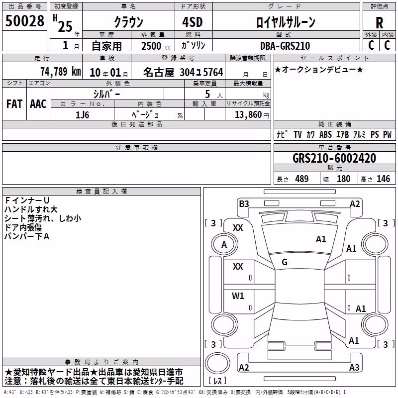 TOYOTA CROWN