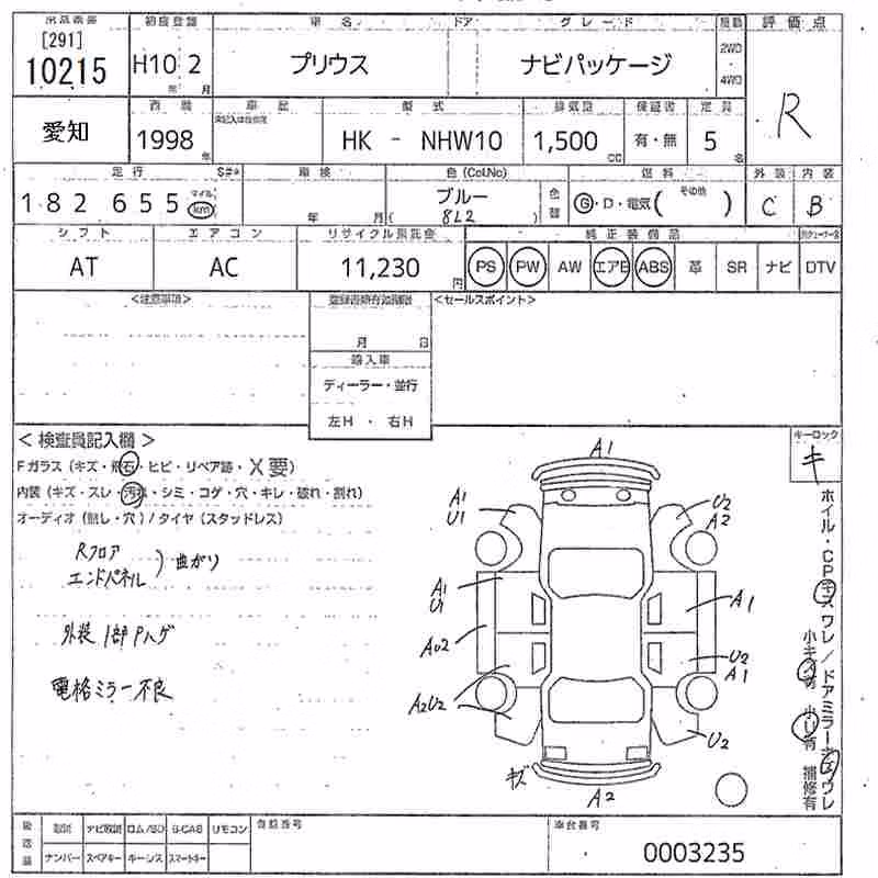 TOYOTA PRIUS
