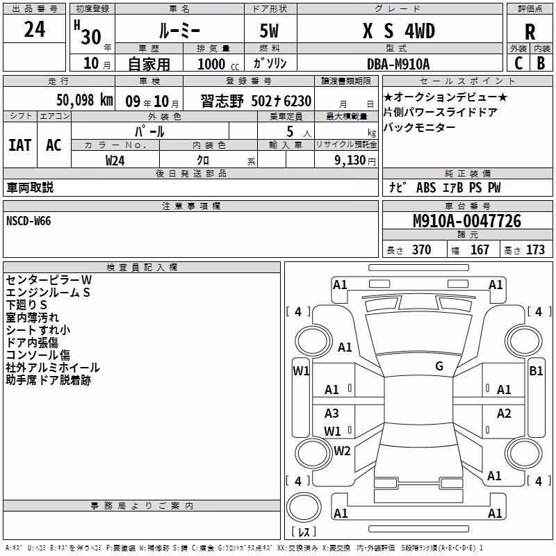 TOYOTA ROOMY