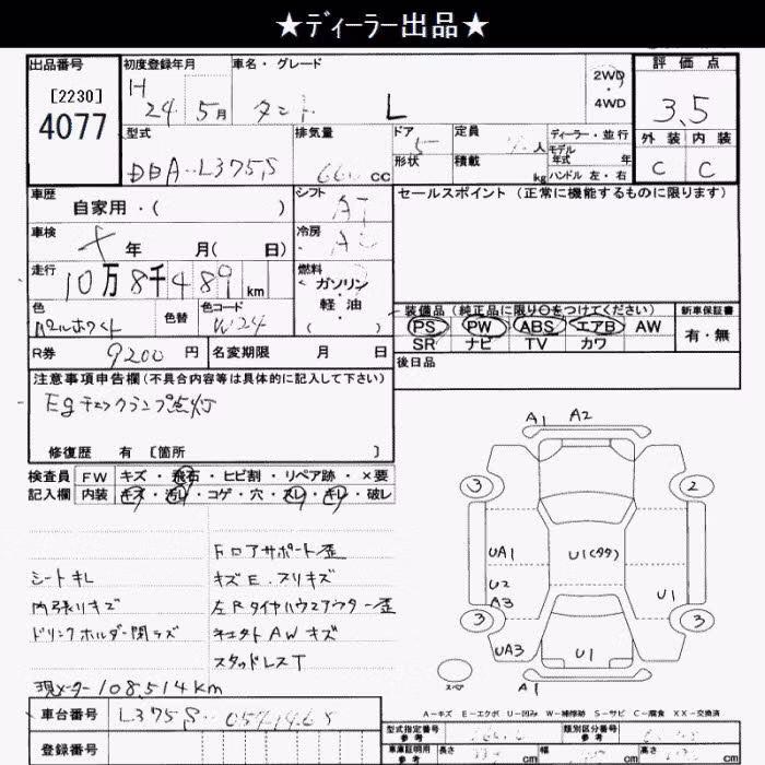 DAIHATSU TANTO