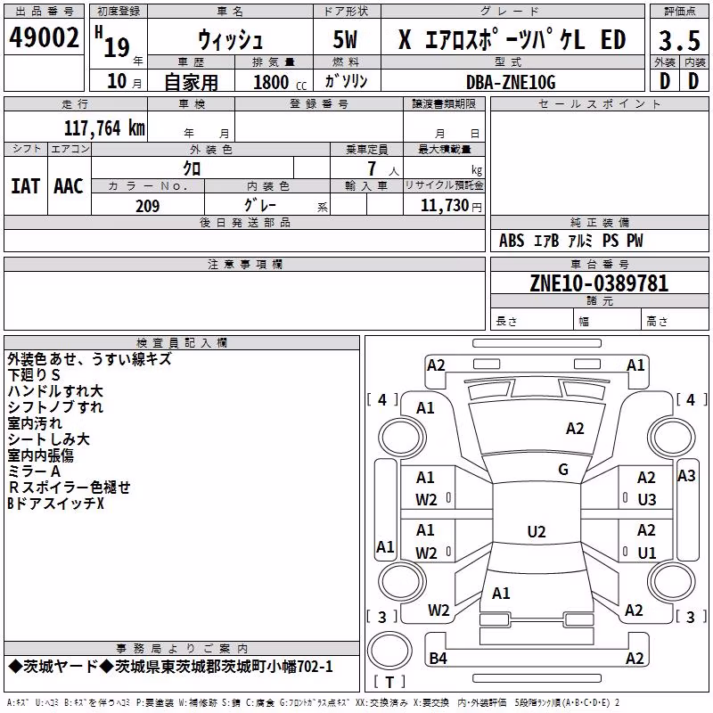 TOYOTA WISH