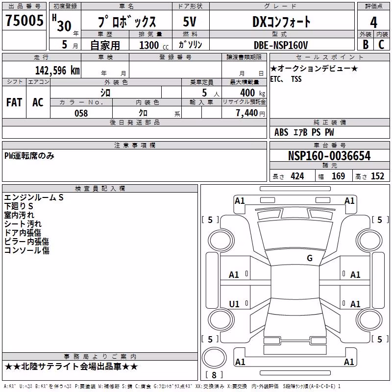 TOYOTA PROBOX