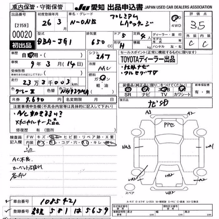 HONDA N-ONE