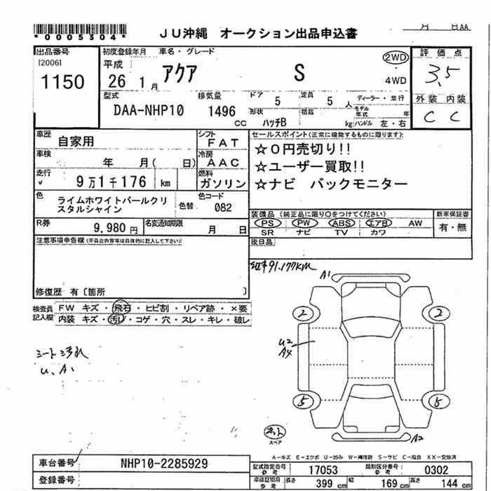 TOYOTA AQUA
