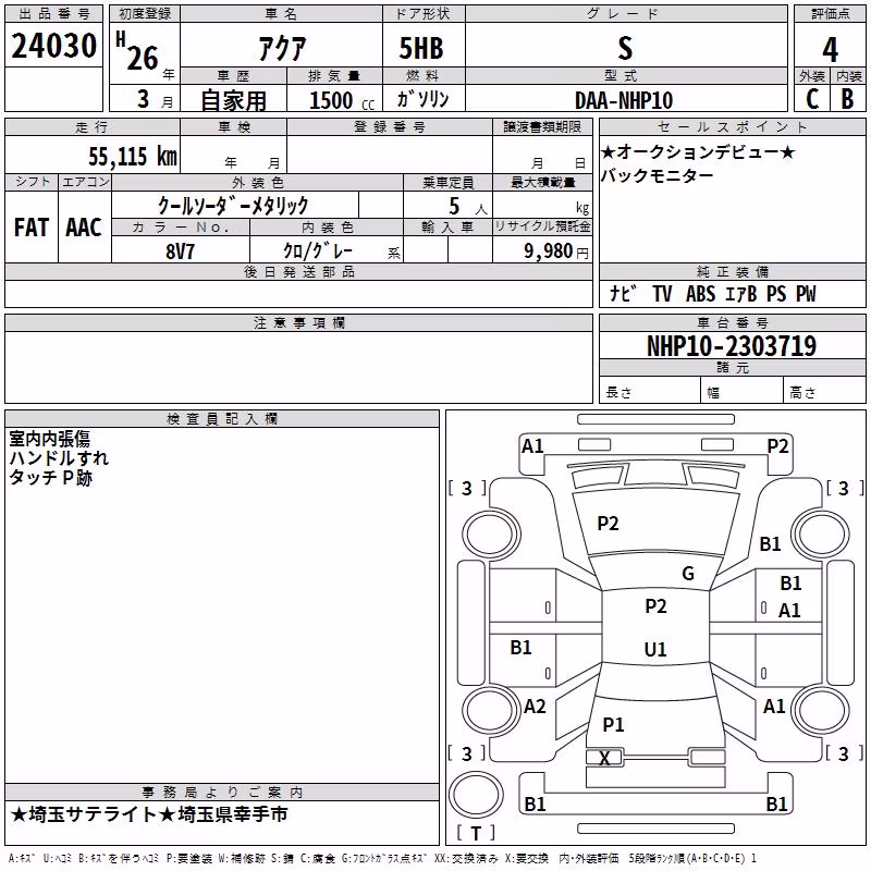 TOYOTA AQUA