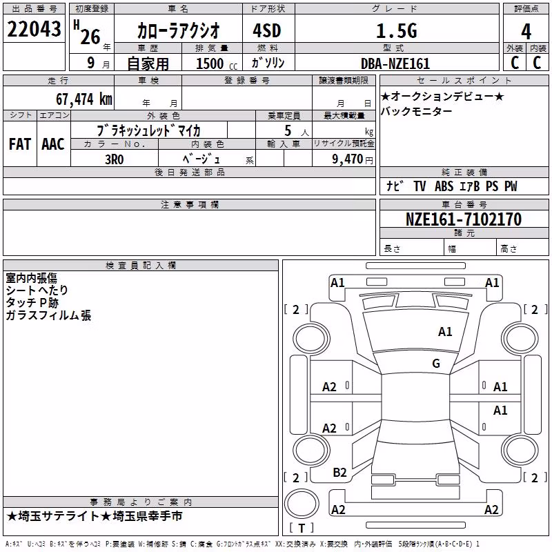 TOYOTA COROLLA AXIO