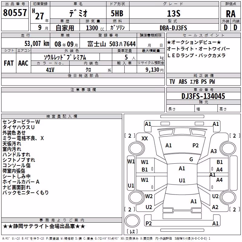 MAZDA DEMIO