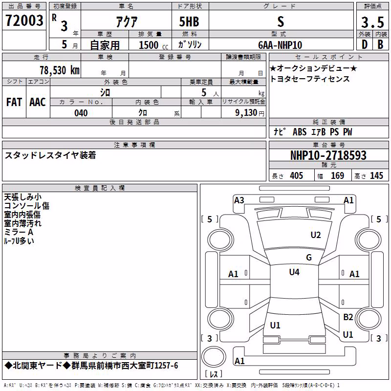 TOYOTA AQUA
