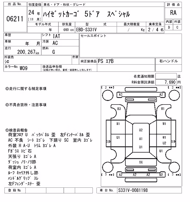 DAIHATSU HIJET