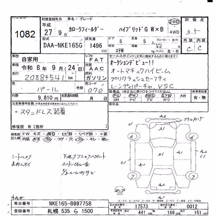 TOYOTA COROLLA FIELDER