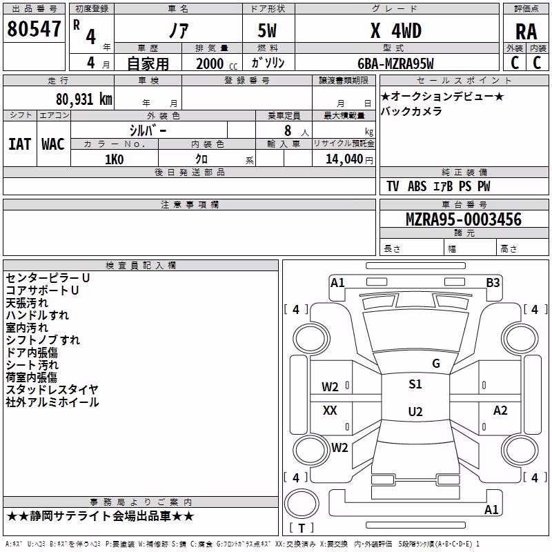 TOYOTA NOAH