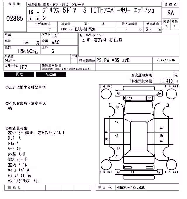 TOYOTA PRIUS