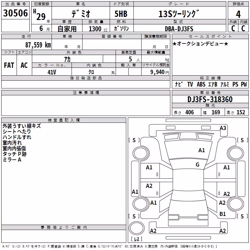 MAZDA DEMIO