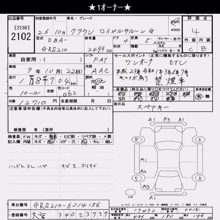 TOYOTA CROWN