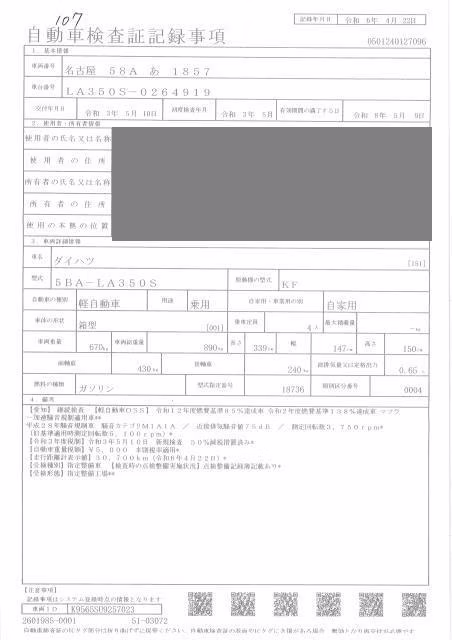 DAIHATSU MIRA E:S