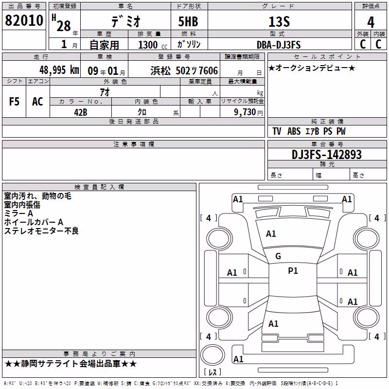 MAZDA DEMIO