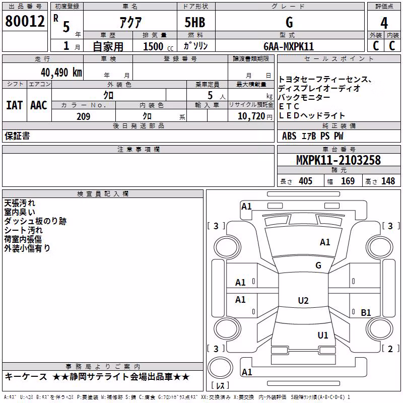 TOYOTA AQUA
