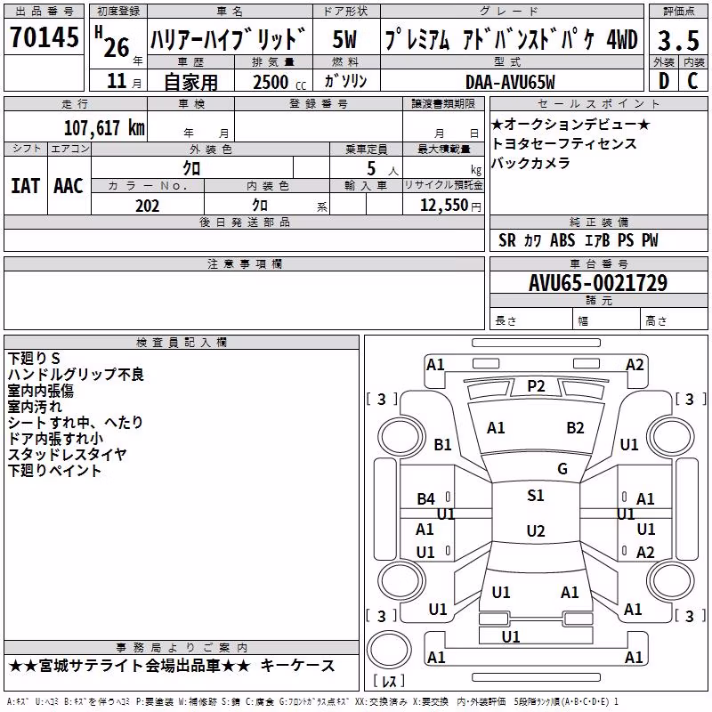 TOYOTA HARRIER