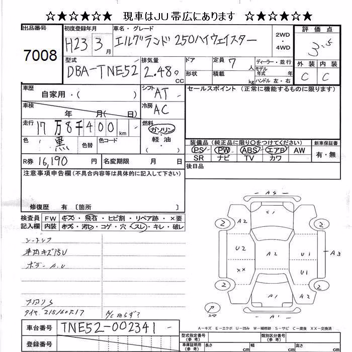 NISSAN ELGRAND