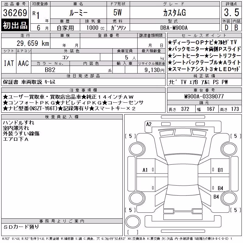 TOYOTA ROOMY