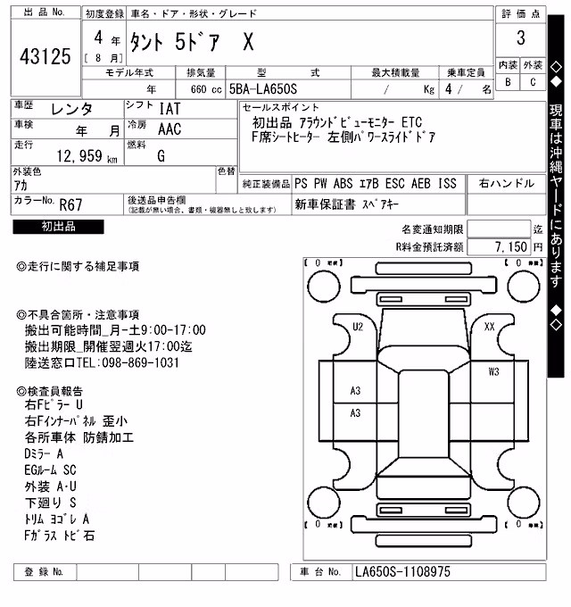 DAIHATSU TANTO