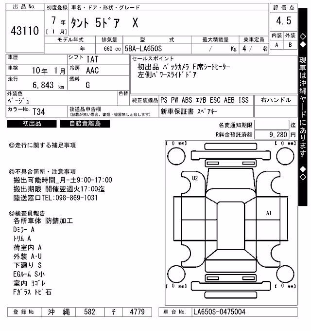 DAIHATSU TANTO