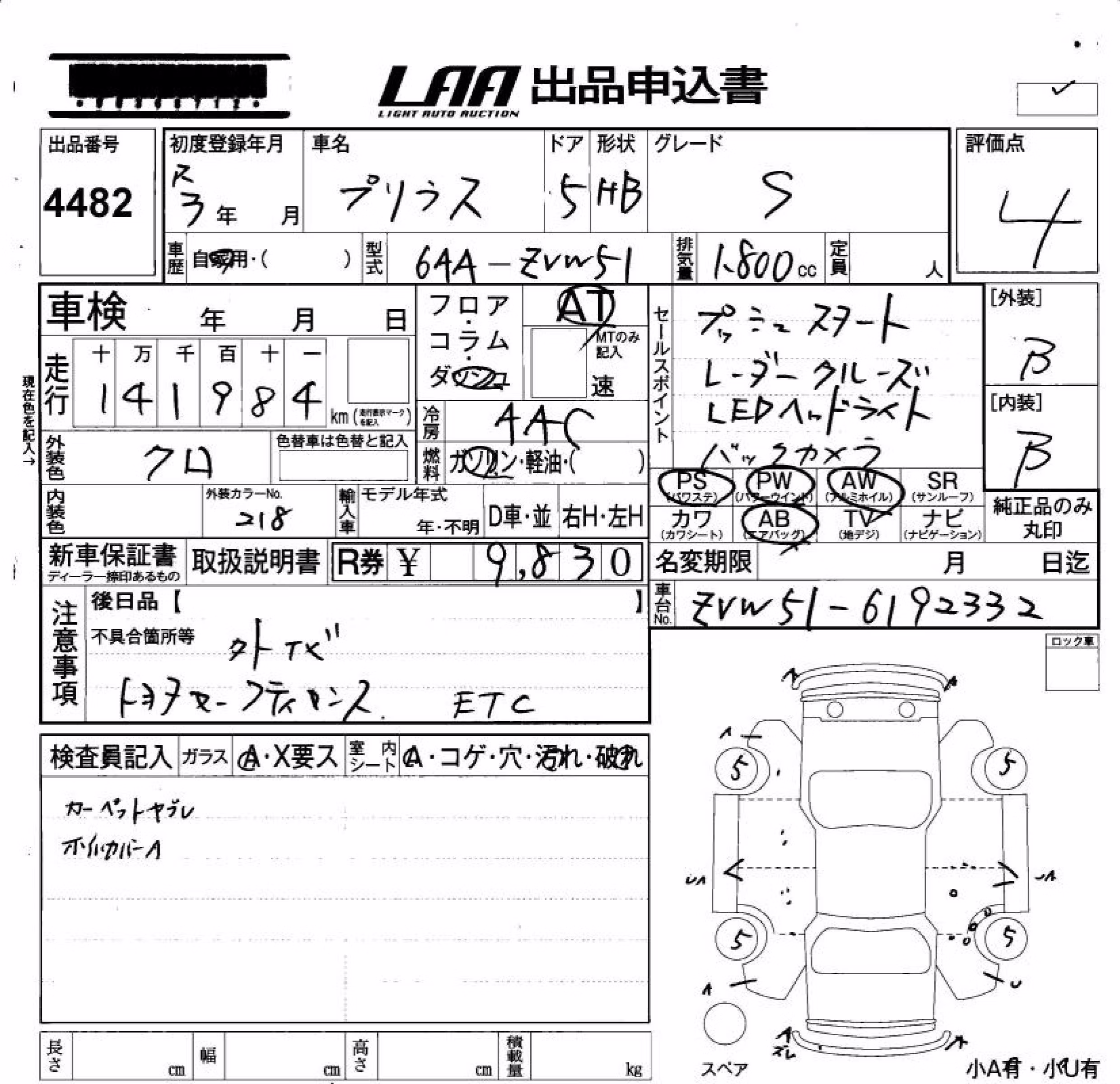 TOYOTA PRIUS
