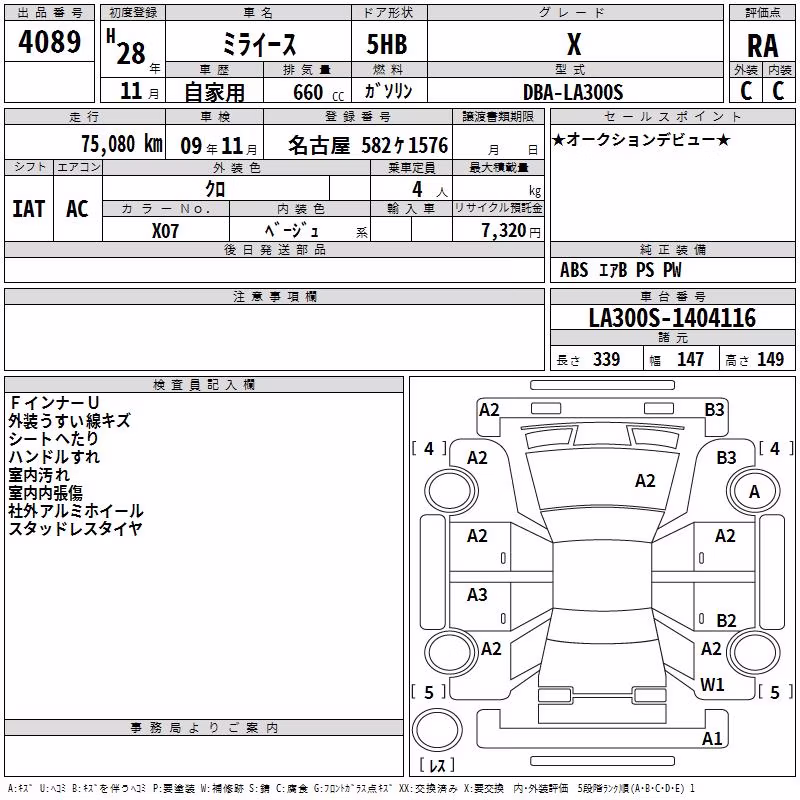 DAIHATSU MIRA E:S