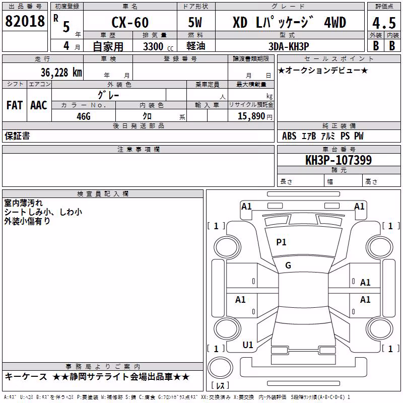 MAZDA CX-60