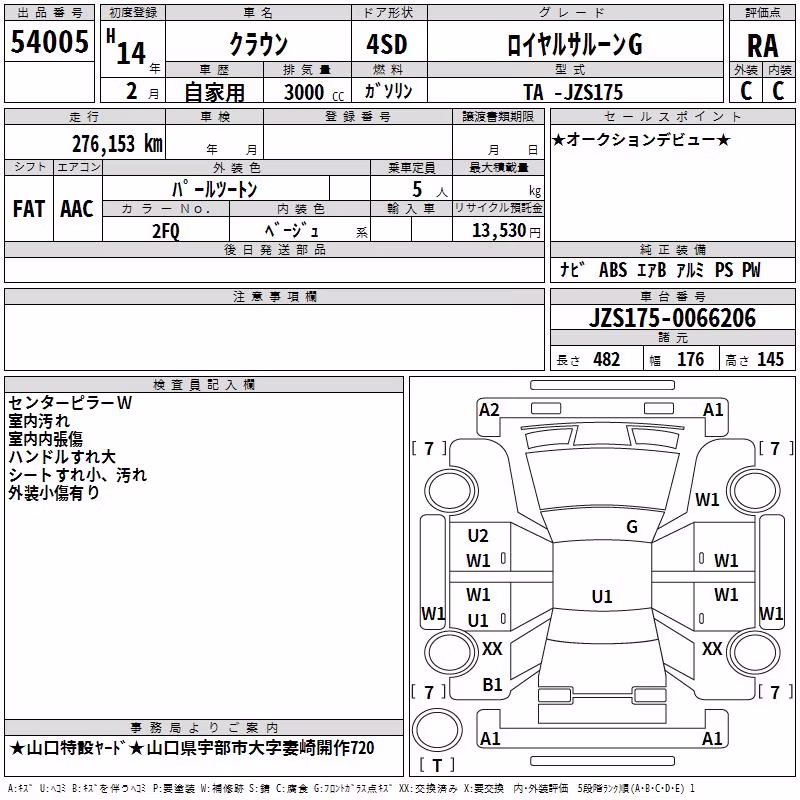 TOYOTA CROWN