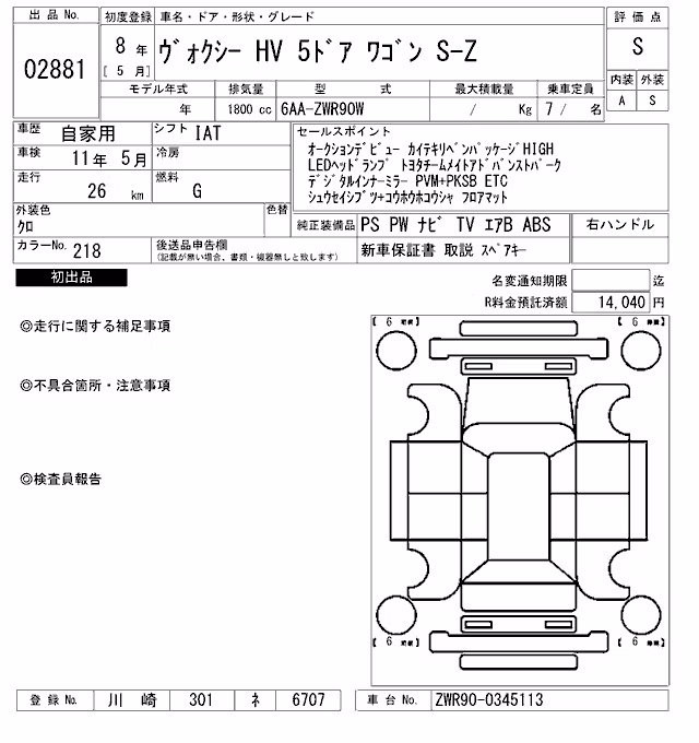 TOYOTA VOXY