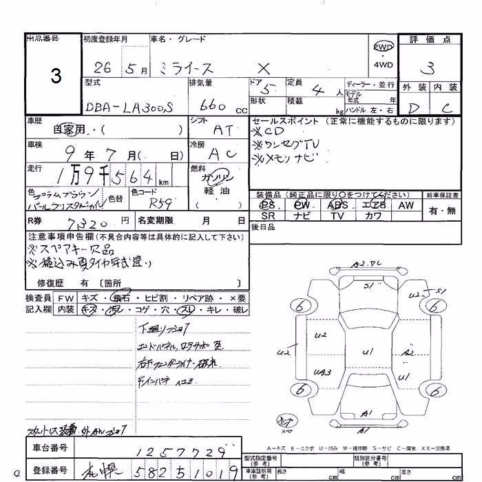 DAIHATSU MIRA E:S