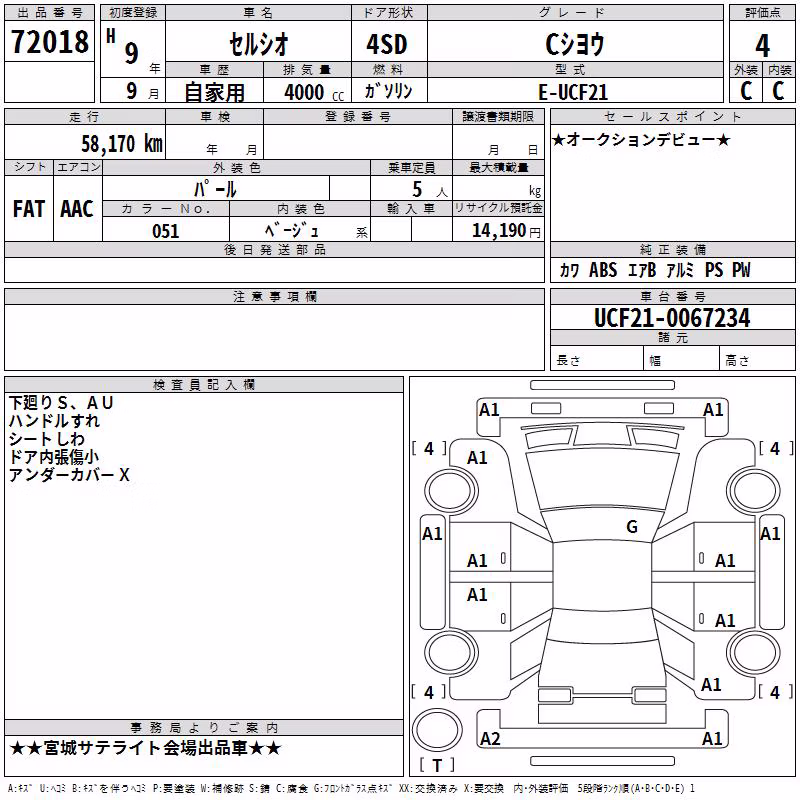 TOYOTA CELSIOR