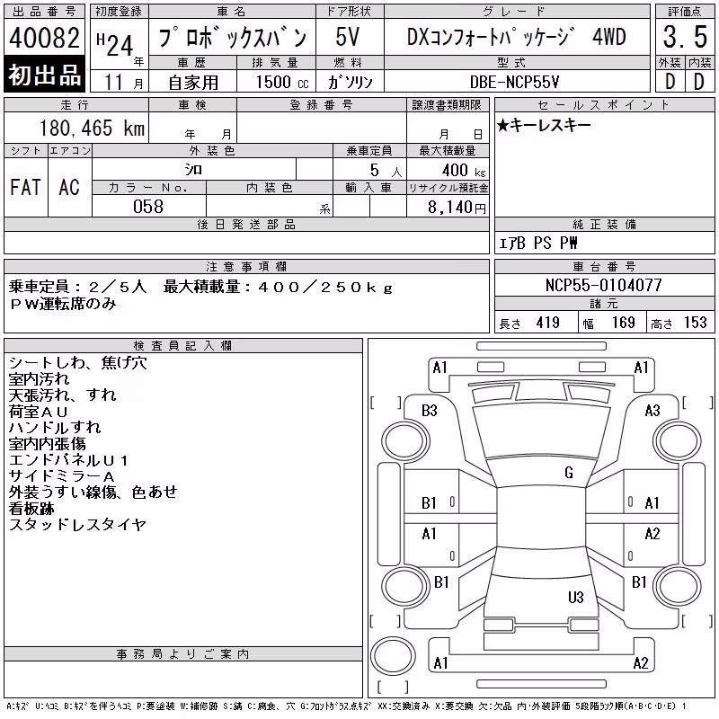 TOYOTA PROBOX