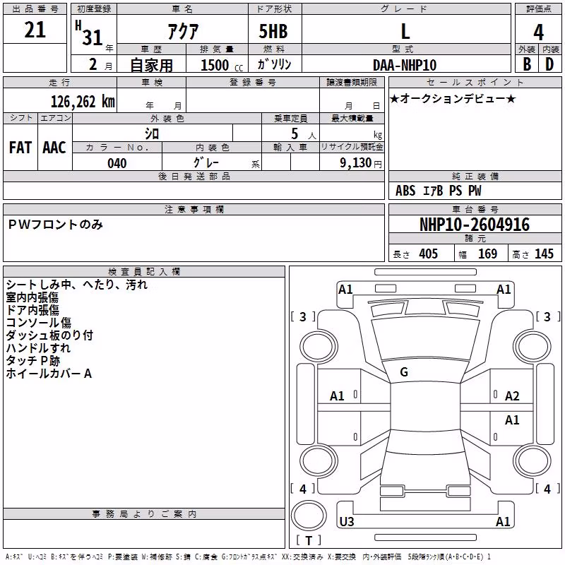 TOYOTA AQUA