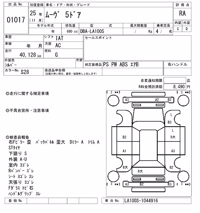 DAIHATSU MOVE