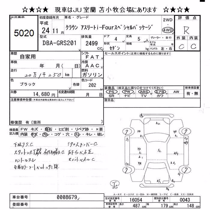 TOYOTA CROWN