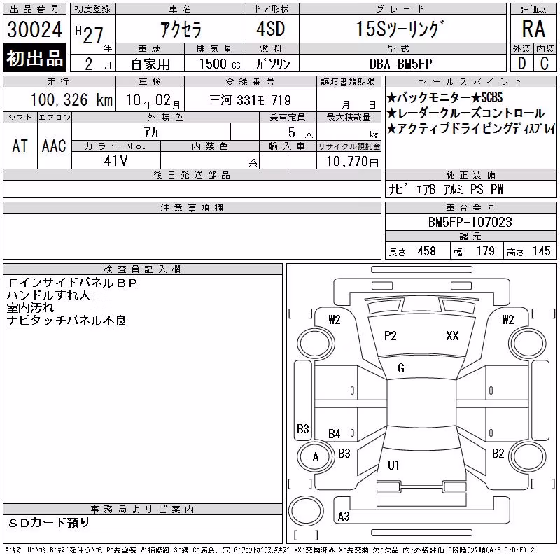 MAZDA AXELA