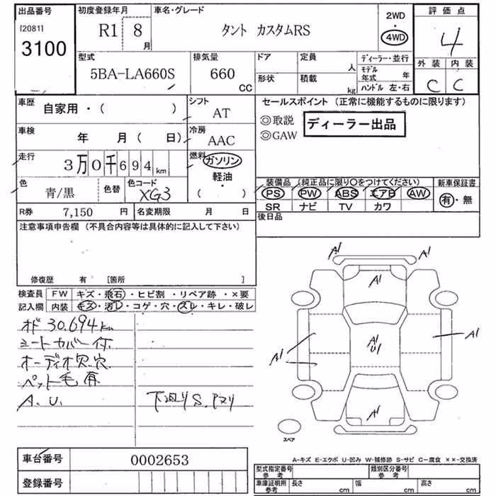 DAIHATSU TANTO