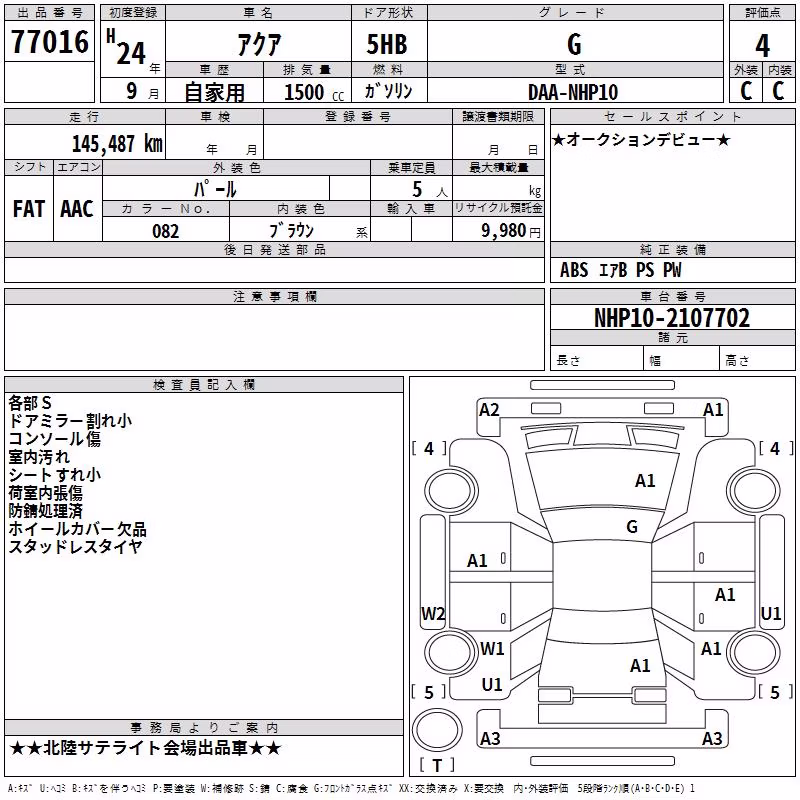 TOYOTA AQUA