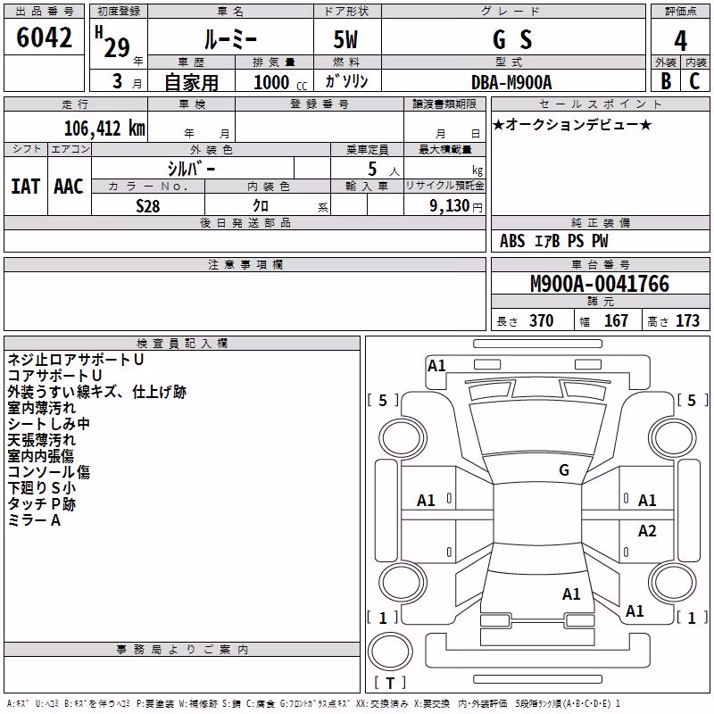 TOYOTA ROOMY