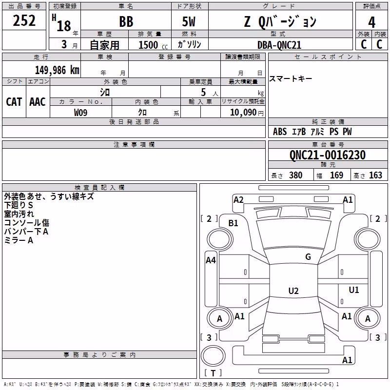 TOYOTA BB