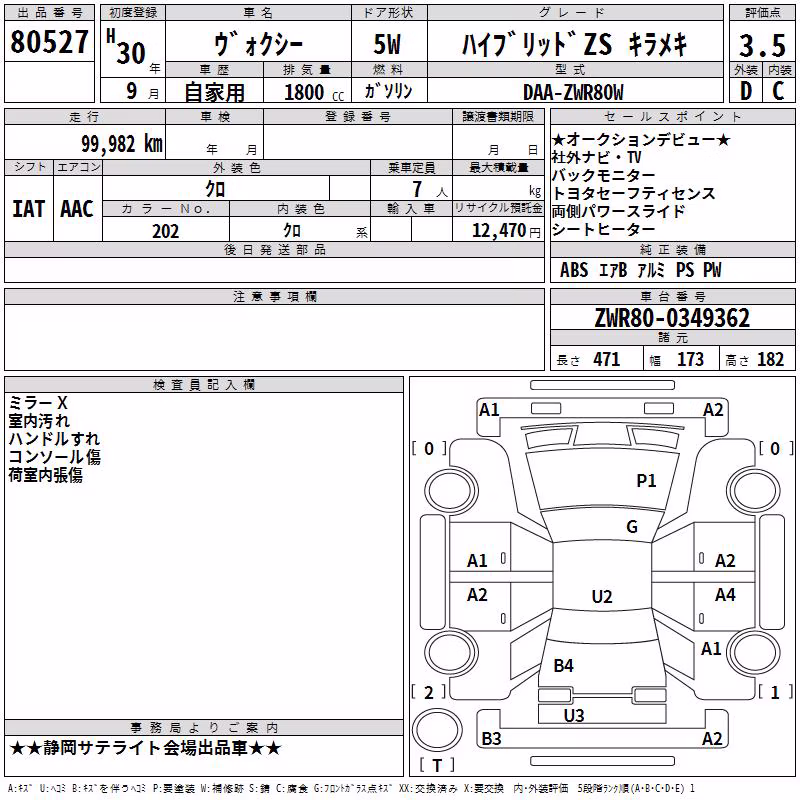 TOYOTA VOXY