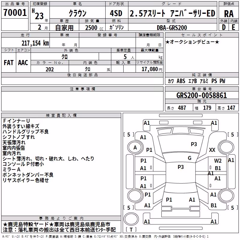 TOYOTA CROWN