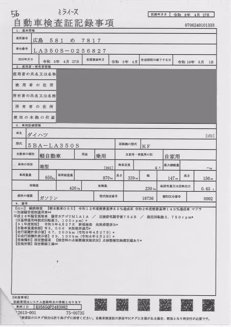 DAIHATSU MIRA E:S