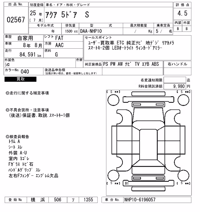 TOYOTA AQUA