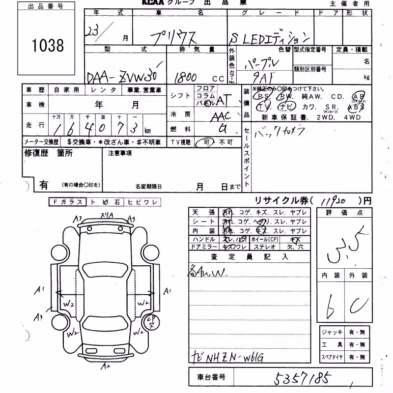 TOYOTA PRIUS
